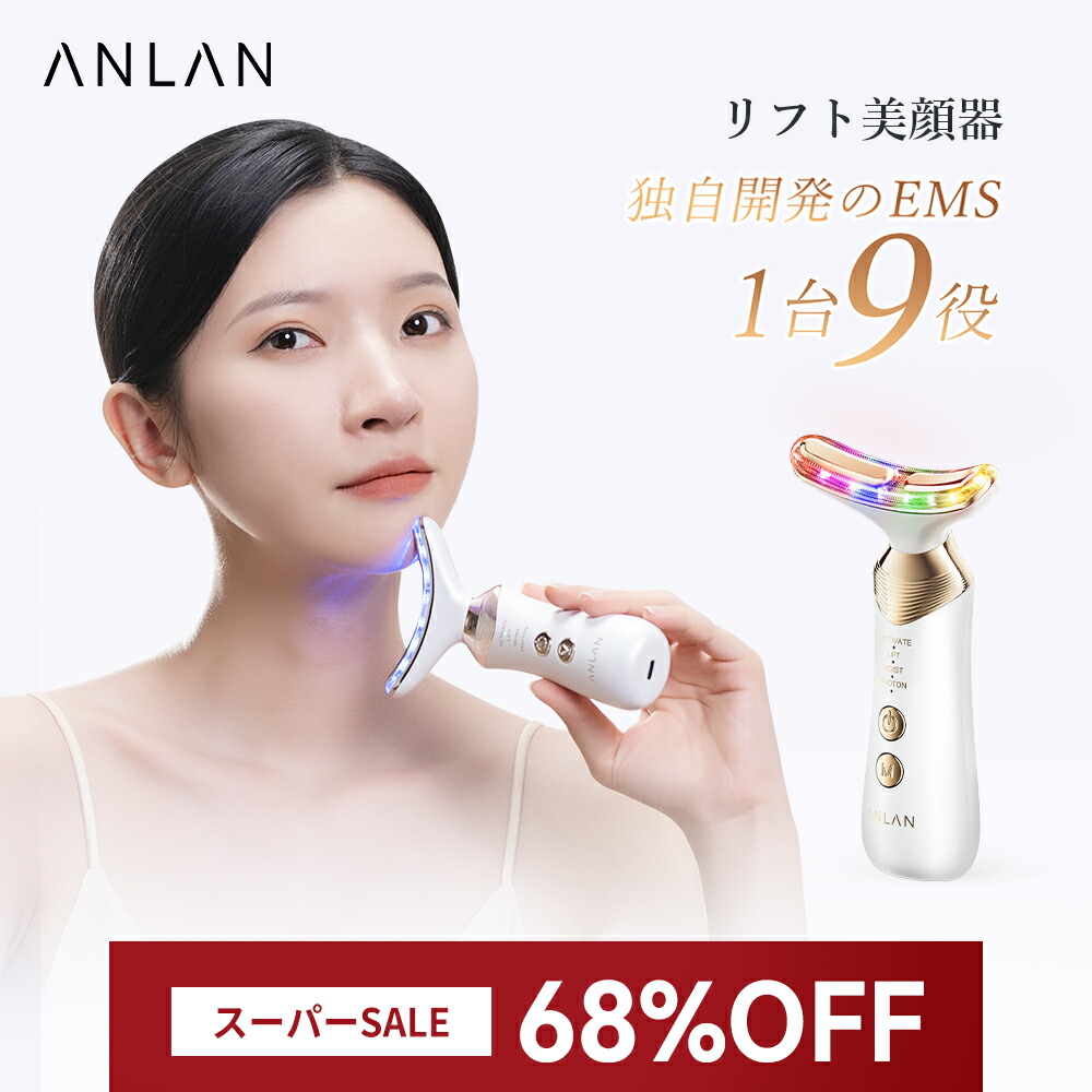 楽天市場】【スーパセール期間限定4,988円】「楽天一位！」美顔