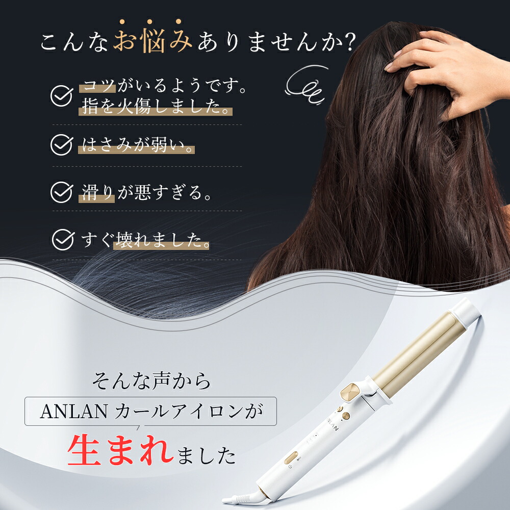 【美人百花掲載】オート カールアイロン 32mm コテ 自動＆手動両用 Amazon | 【美人百花掲載】ANLAN オート カールアイロン 32mm