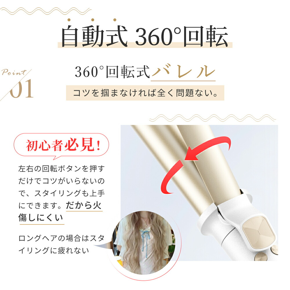 美人百花掲載】オート カールアイロン 32mm コテ 自動＆手動両用