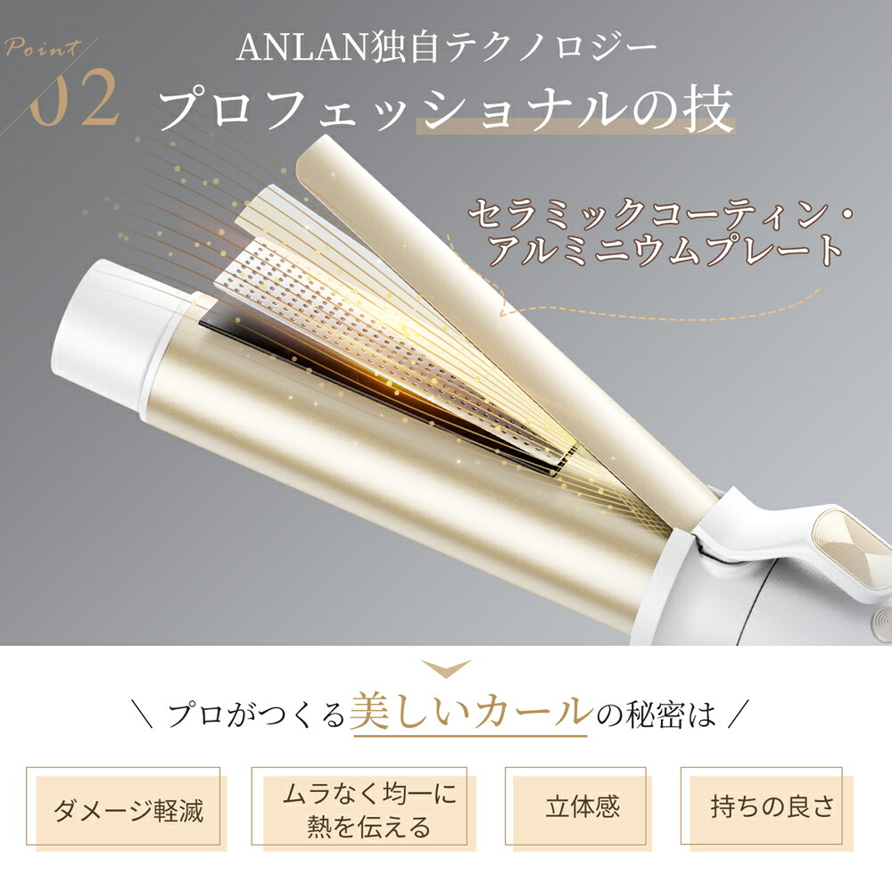 ☘️【美人百花掲載】ANLAN オート カールアイロン 32mmコテ スーパーSALE☆クーポンで6,384円+P10倍】【楽天1位】【美人百花掲載