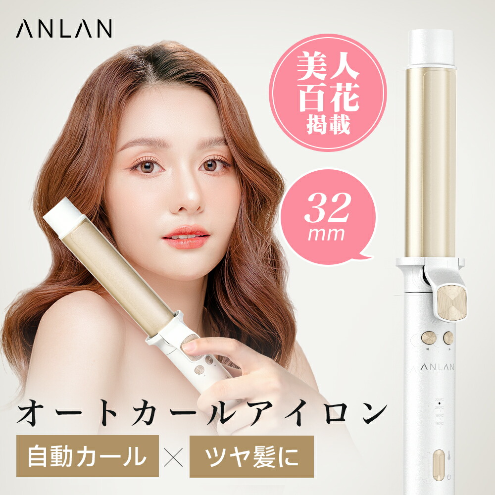 楽天市場】【☆78%OFF⇒3,980円~☆】ヘアアイロン 32mm カール