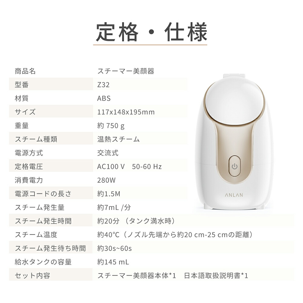 クーポン利用で10%OFF】美顔器 フェイススチーマー スキンケア ミスト