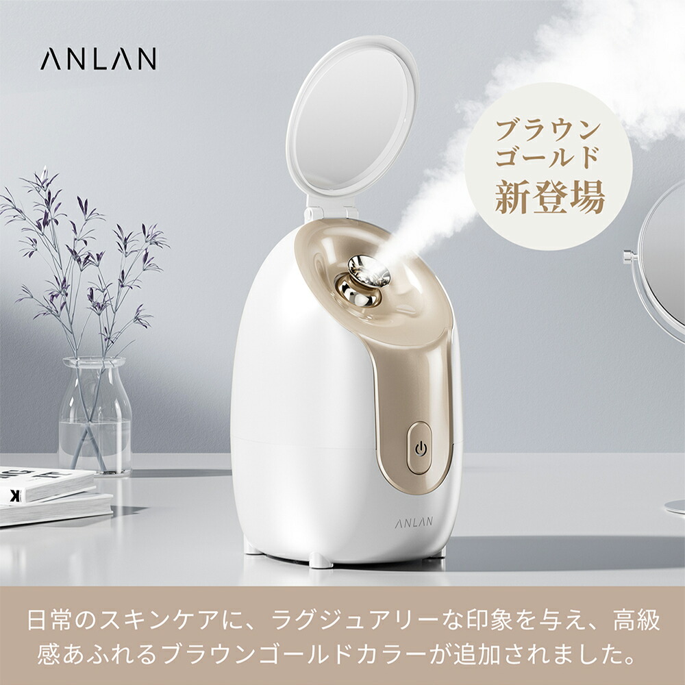 クーポン利用で10%OFF】美顔器 フェイススチーマー スキンケア ミスト