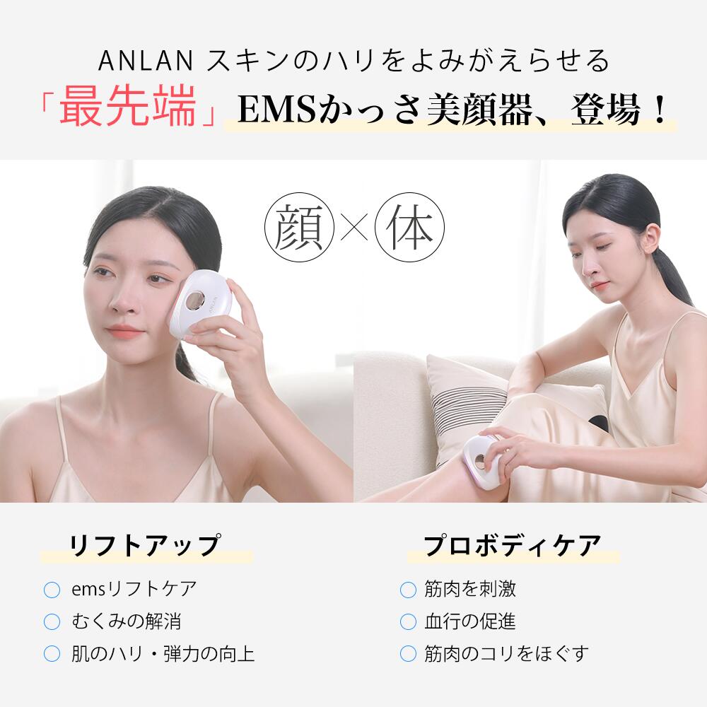 ♡ EMS カッサ かっさ形状＋独自EMS】49歳が試してみた効果は？心地よい刺激で