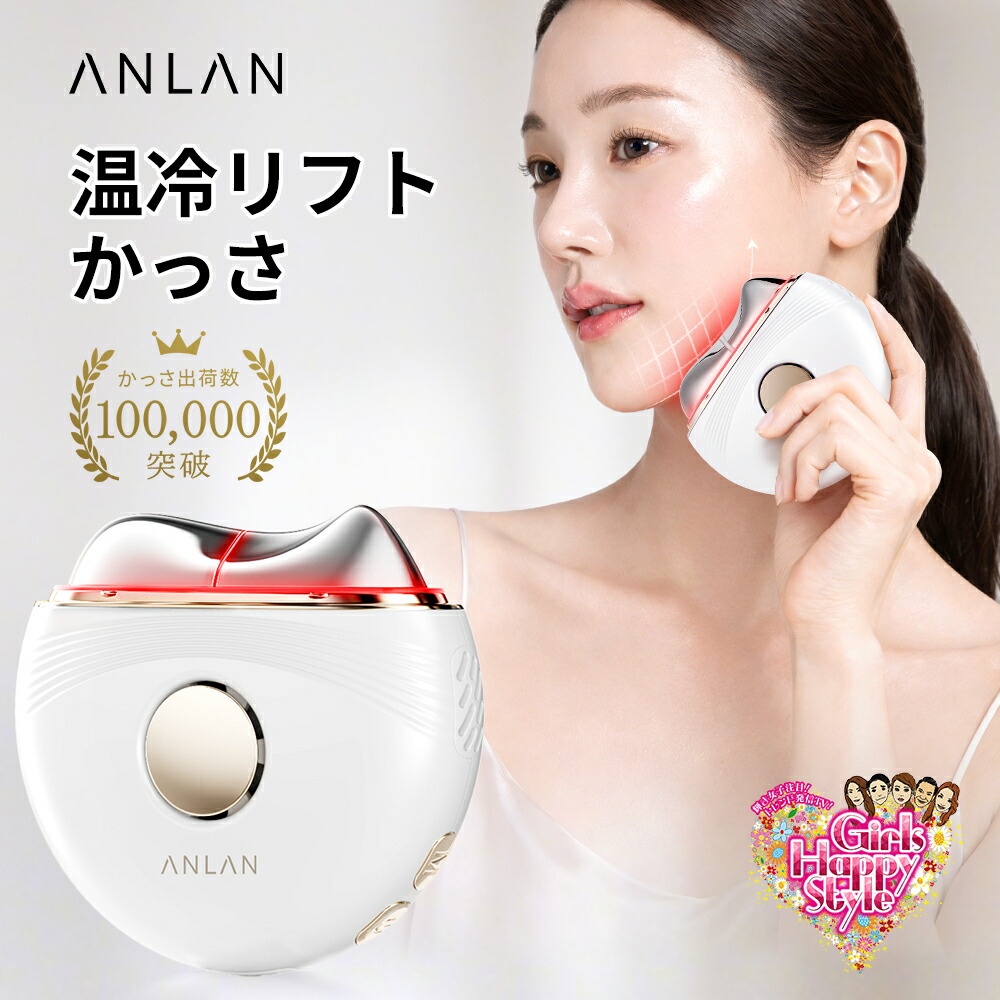 20%OFFクーポン利用可」【TV紹介 人気雑誌掲載】かっさ美顔器 EMS 美顔