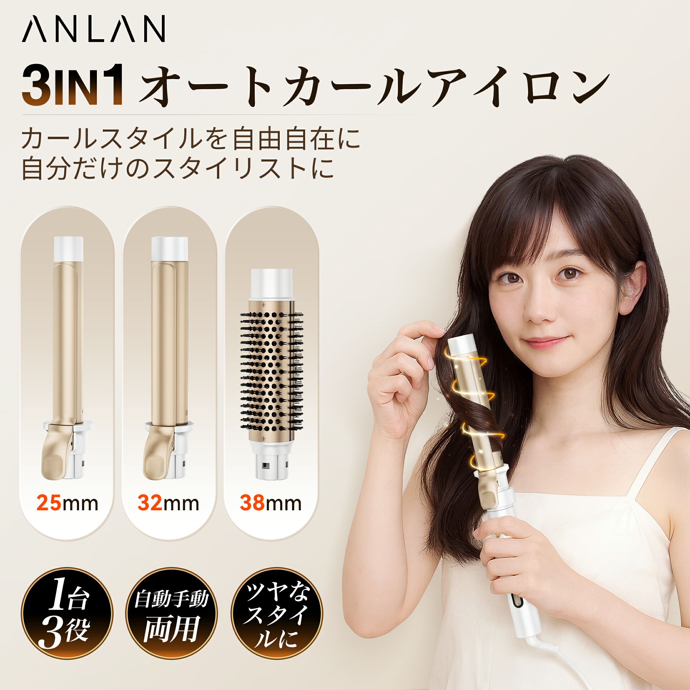 AIVIL カールヘアアイロン 3本セット 25.32.38mm 楽天市場】【クーポン利用で10%OFF】【新登場】オートカールアイロン
