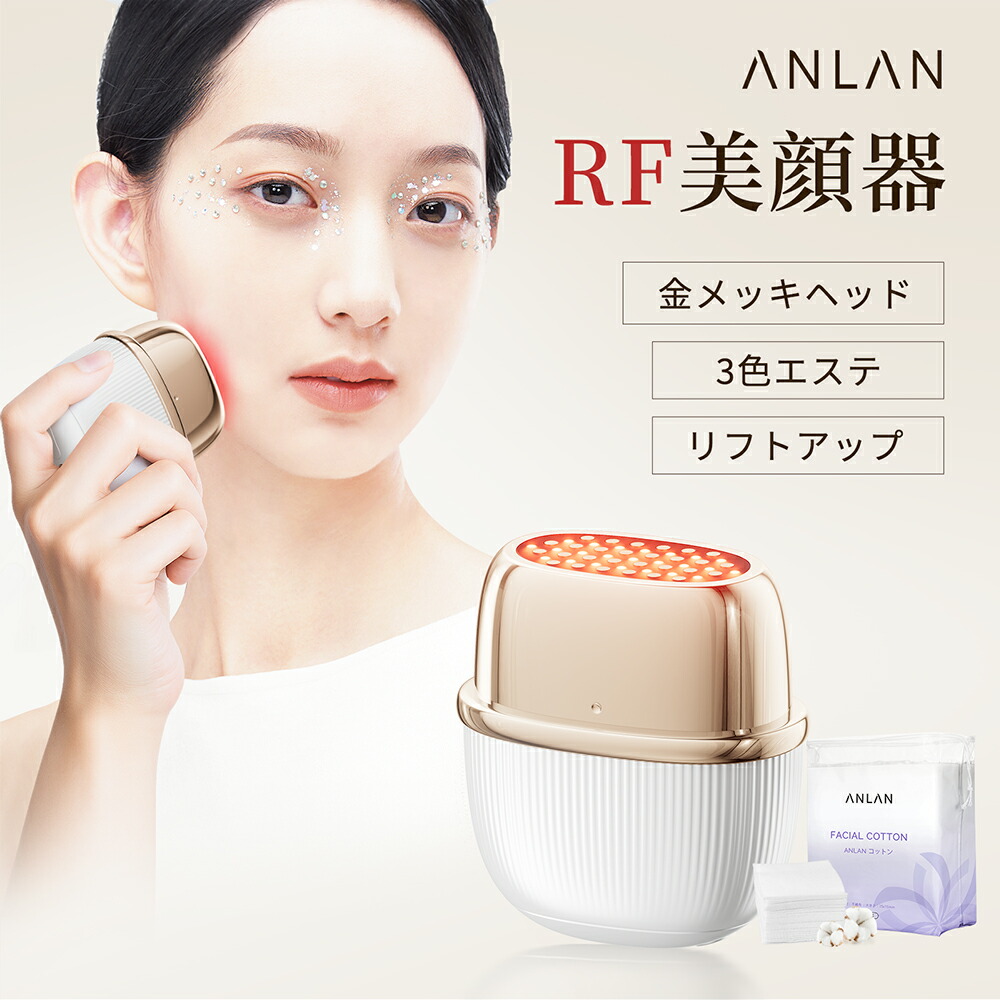 【綿織物書き割り】【度合い１位】美顔器 昇降機繰り上げる EMS 金メッキ IPX6雨合羽 RF 1台9役 3つ流行り物 温熱世話をする 3色エステ EMS昇降機世話をする つら構え筋 ems顔 振りまわす 人間の顔昇降機 エイジングケア 細孔 ほうれい線 たるみ 軽さ レゼント 白いこと ANLAN