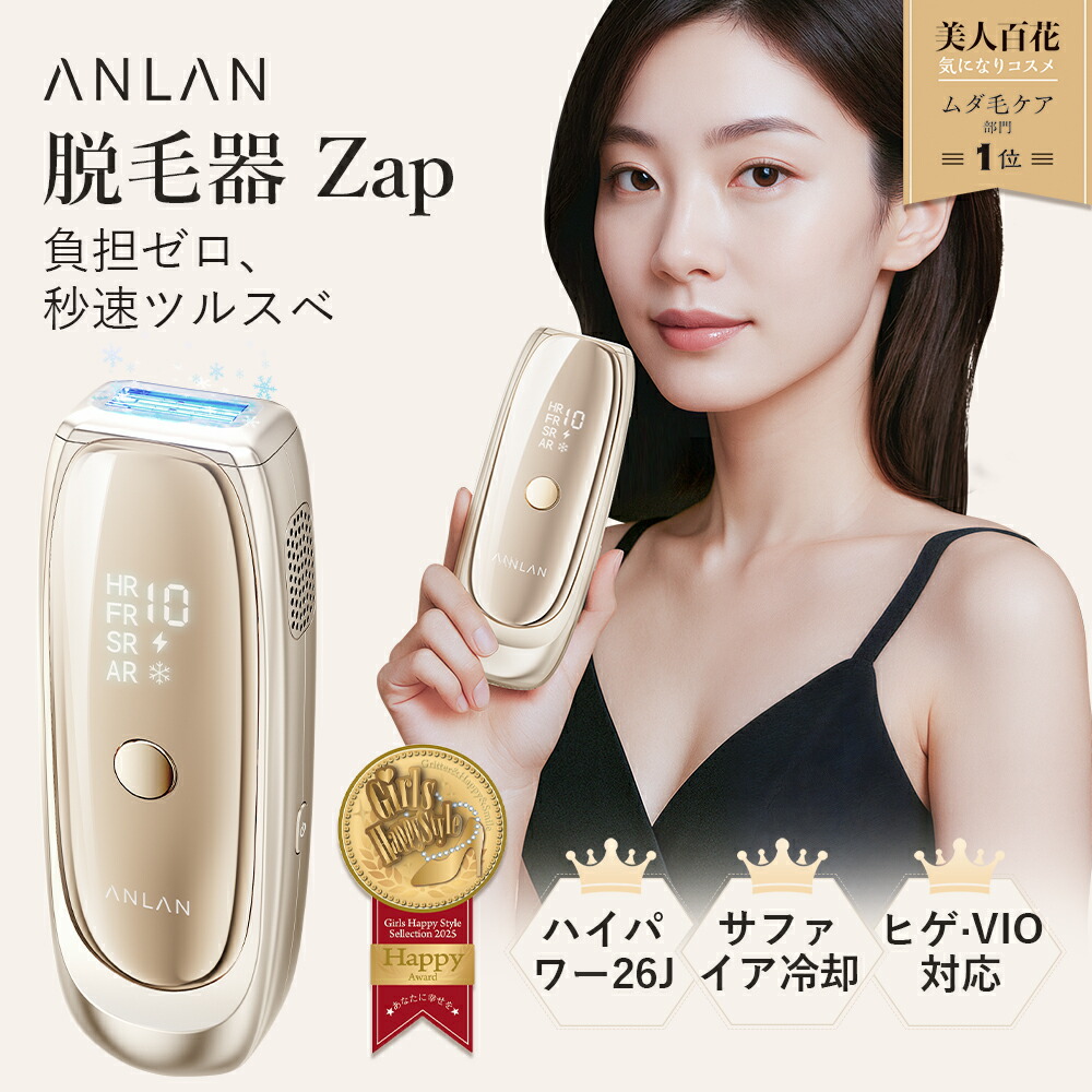 ダイアナ 脱毛器 7/9(火)発売】1台で脱毛と美肌ケアができる 家庭用脱毛器「ディ