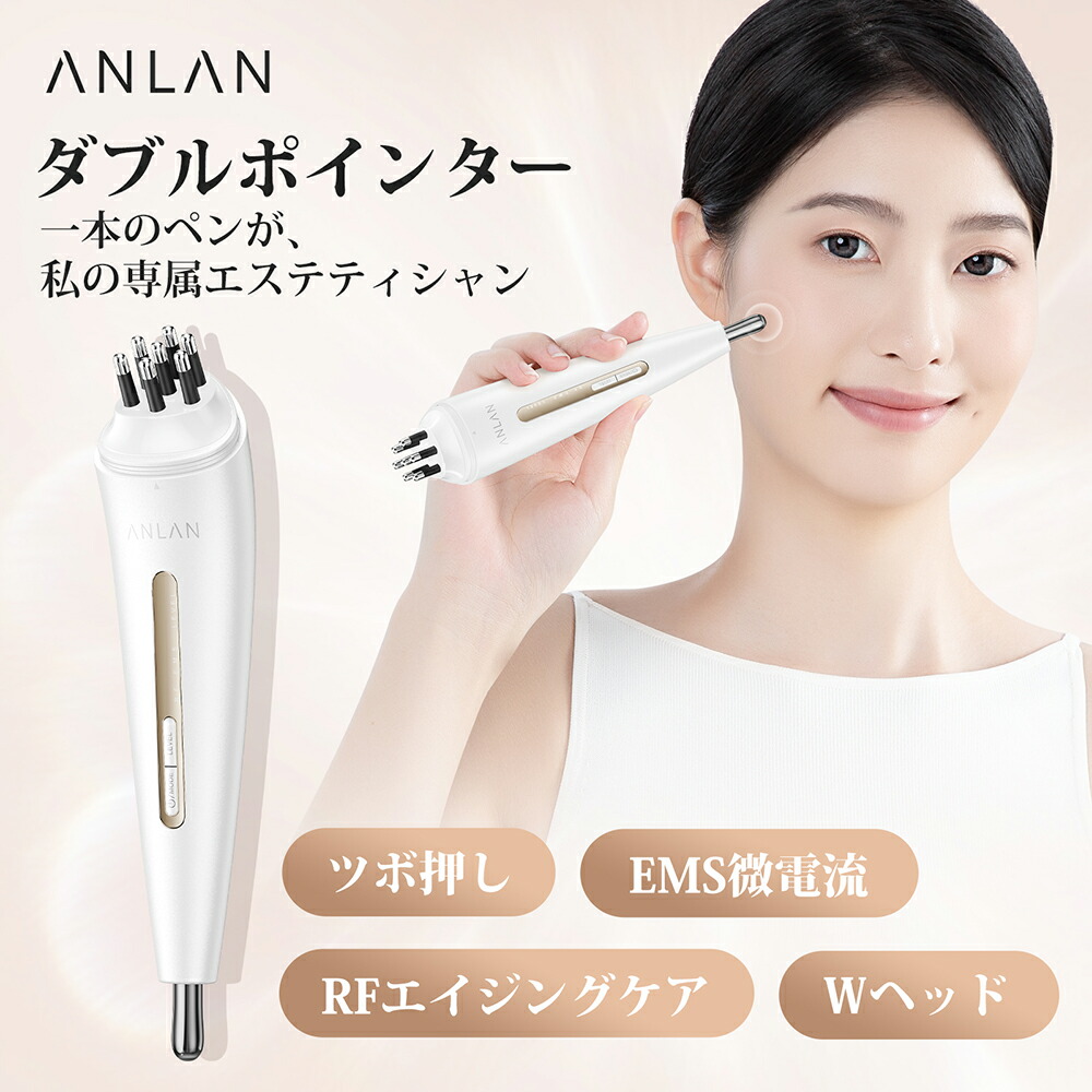 -50%【6,400円】[PR] ANLAN リフトポインター フェイスポインター EMS RF 温熱 フェイスケア