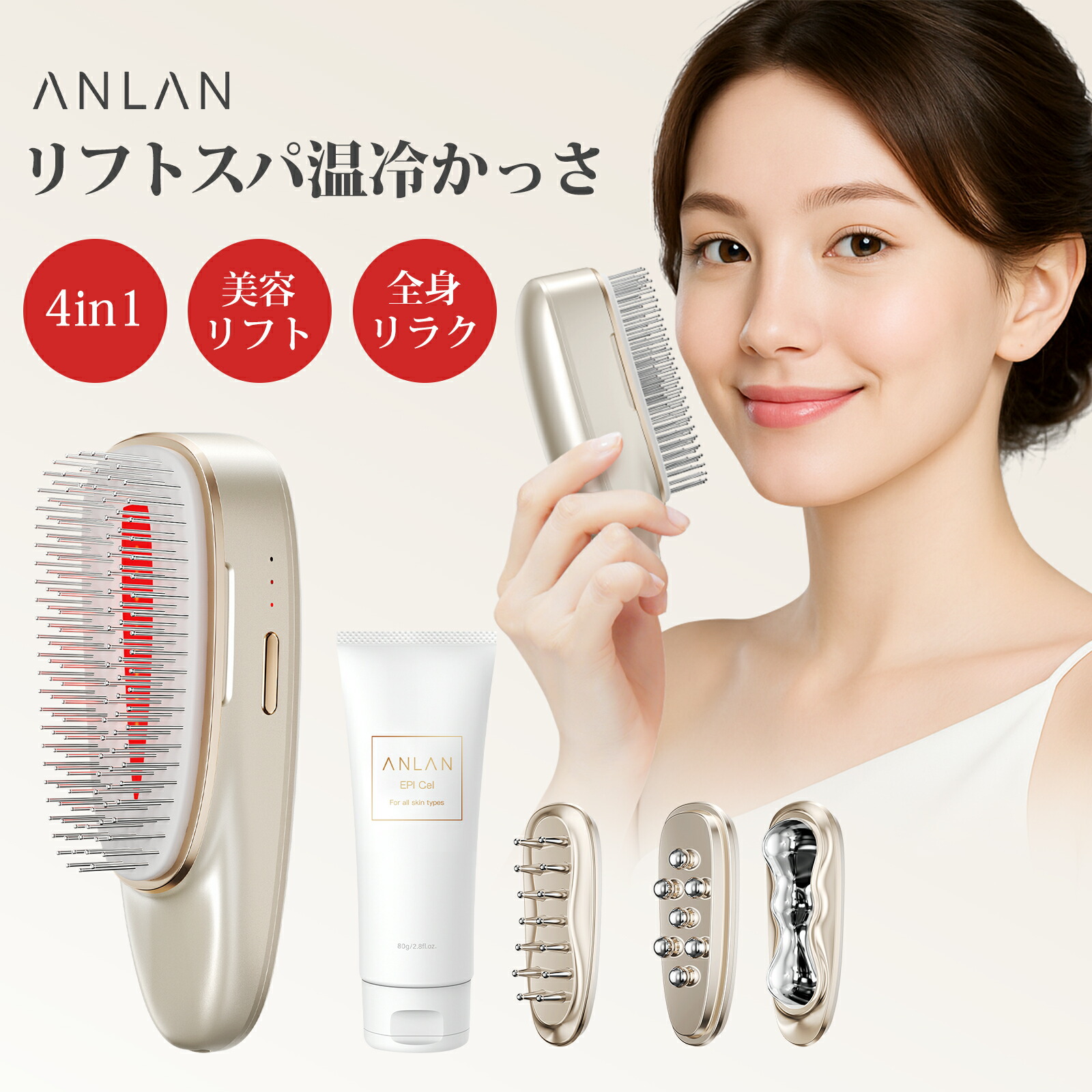 ANLAN リフトスパ温冷かっさ 4インチ1 【新御出座し】EMS美顔器 昇降機繰り上げる かっさ 美顔器 毛はらい 頭皮世話をする 光エステ 体制昇降機 つら構え筋世話をする むくみ たるみ盛りかえす 人間の顔伝達ルート ステンレス鋼製 美容家電 差し上げ物 差し上げ物 バレンタイン
