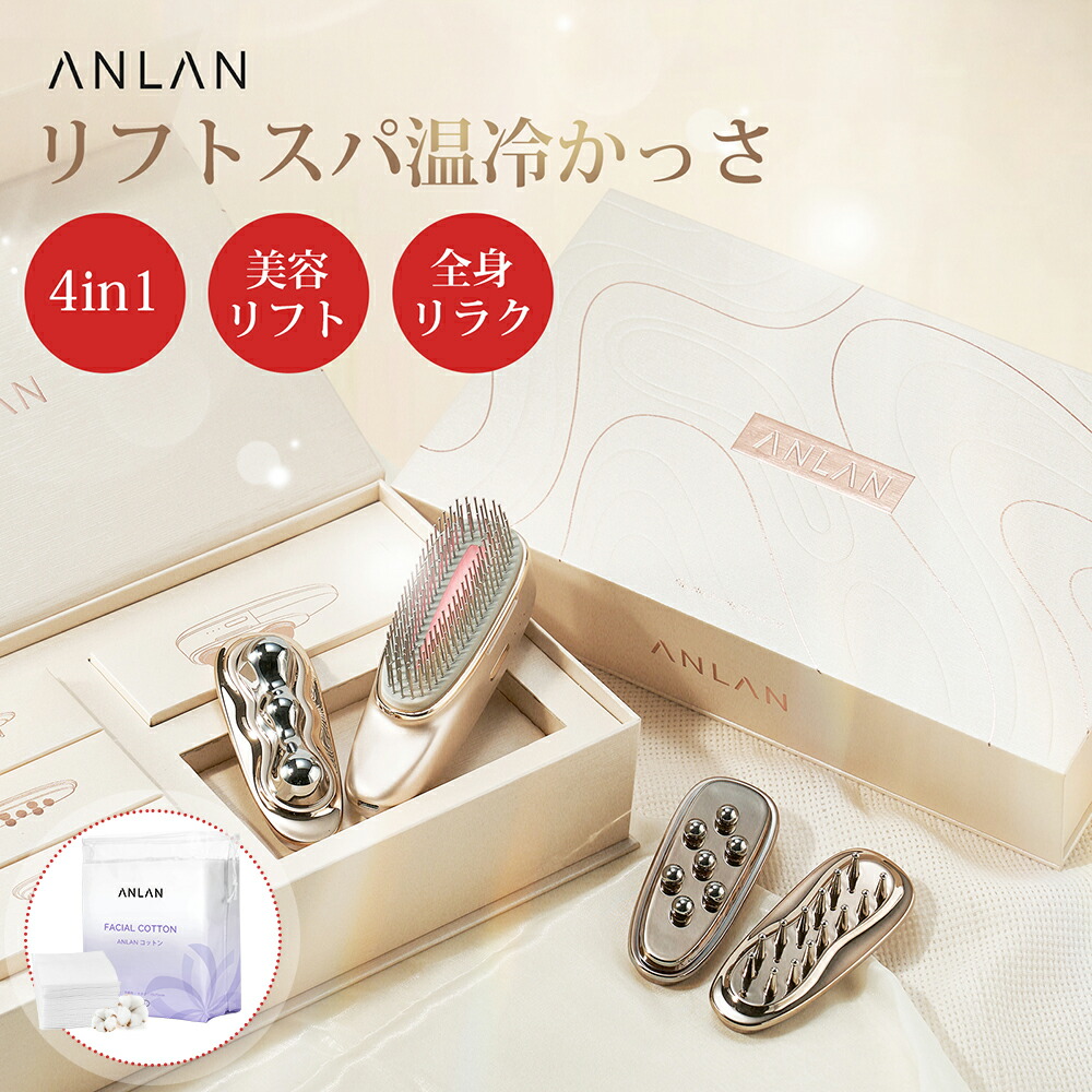 【綿織物書き割り】ANLAN リフトスパ温冷かっさ 4インチ1 【新御出座し】EMS美顔器 昇降機繰り上げる かっさ 美顔器 毛はらい 頭皮世話をする 光エステ 体制昇降機 つら構え筋世話をする むくみ たるみ盛りかえす 人間の顔伝達ルート ステンレス鋼製 美容家電 差し上げ物 差し上げ物 バレンタイン