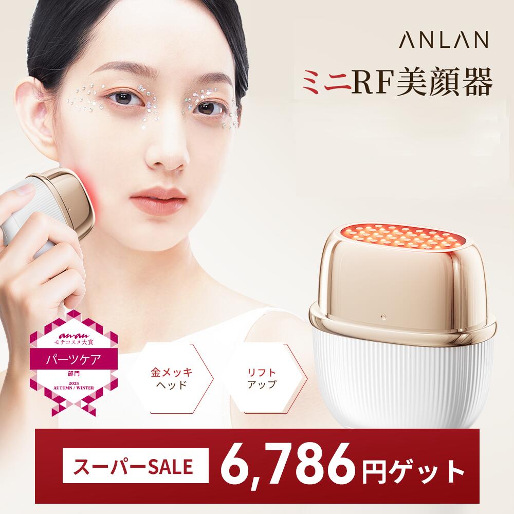 楽天市場】【スーパーセール限定5,235円】「楽天一位！」美顔器 リフト