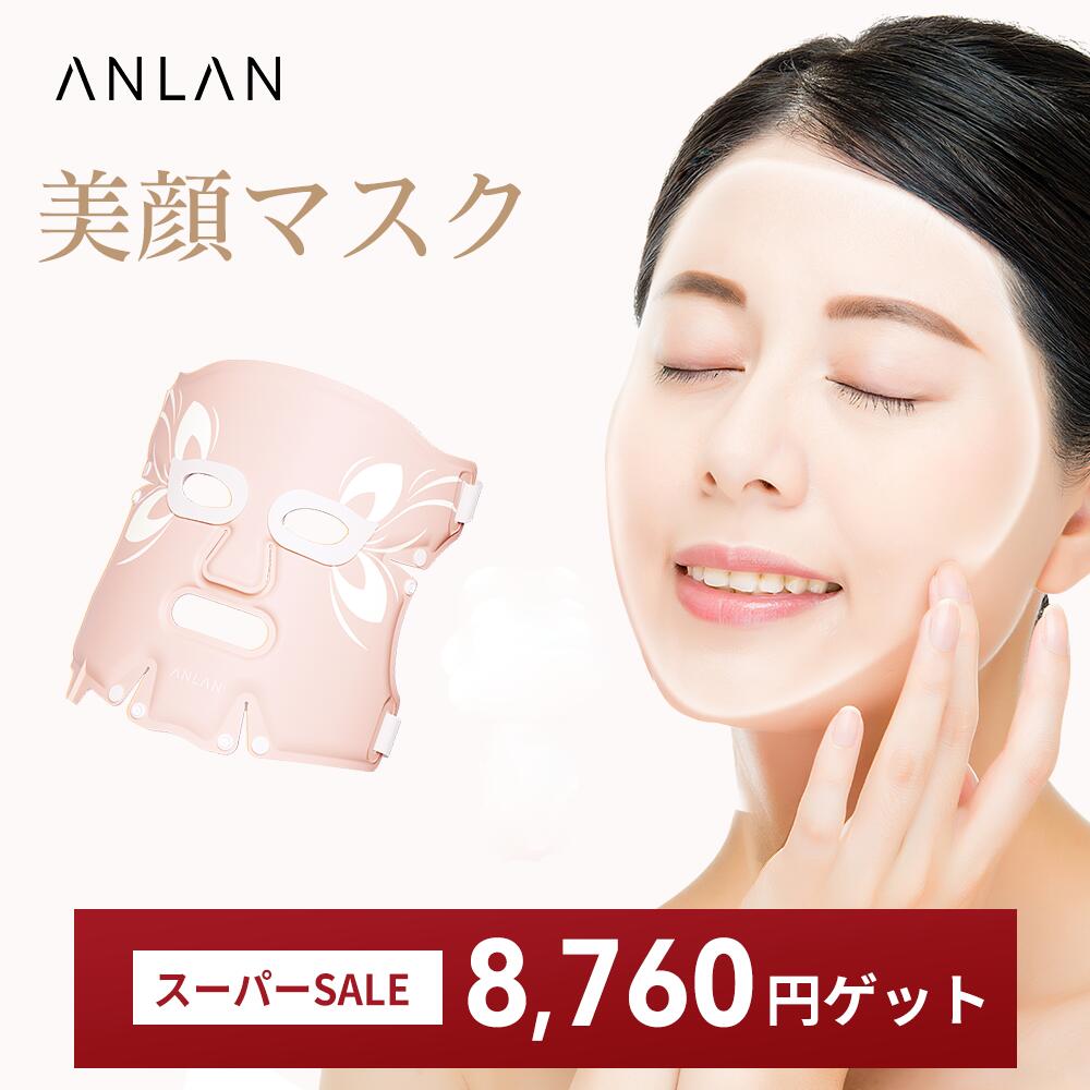 楽天市場】送料無料 自宅 エステ LED 美顔器 7色 LED 美容マスク