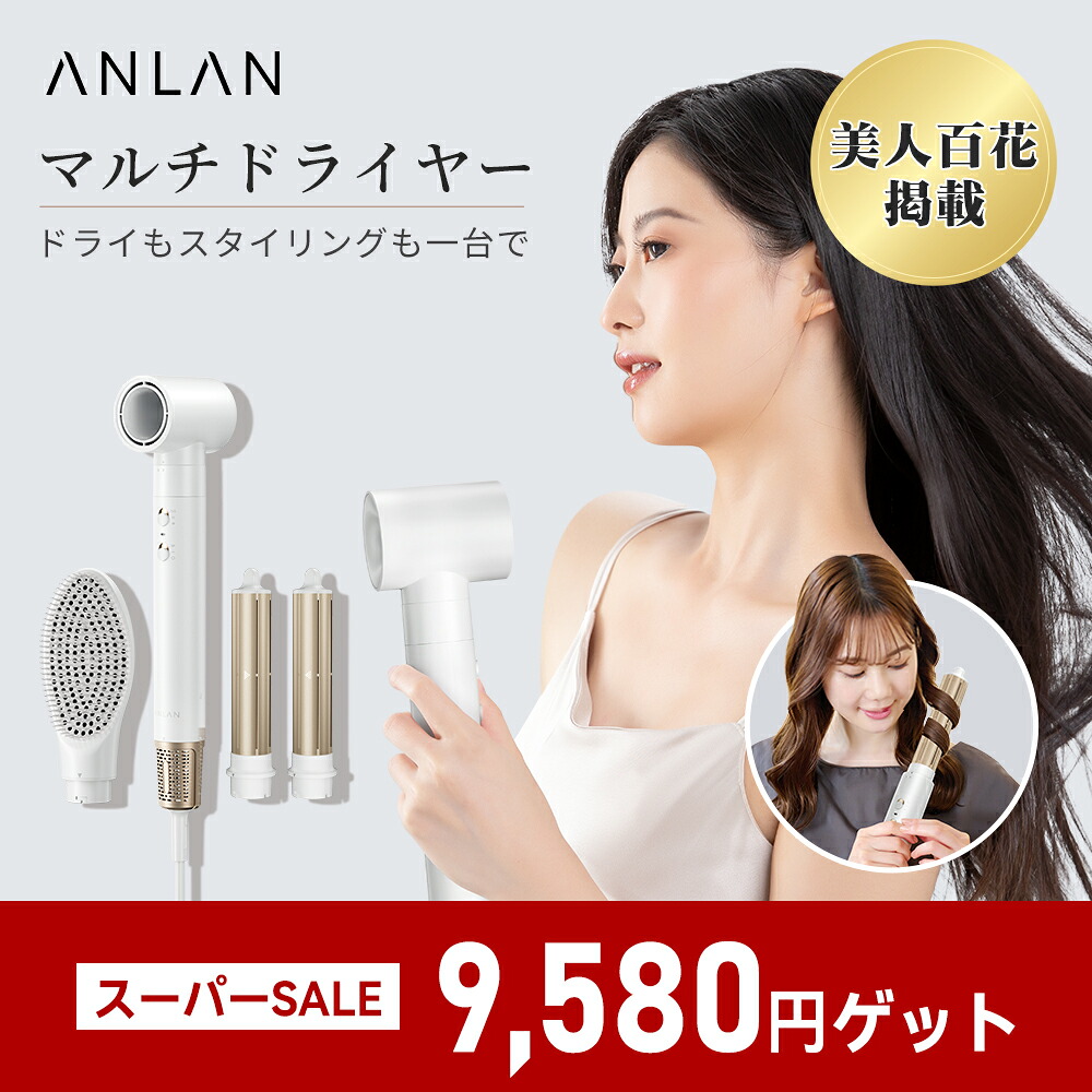 ＼SS押さえる引き換え証併用で9,580円／【もの言う花百花掲げる】長い巻き毛ドライヤー ドライヤー いけ図図しい量 速乾 エアカーラー 32粍 コテ 2億さし引きイオン 3類概念風温 長い巻き毛鉄 髪の毛ドライヤー マルチドライヤー くるくるドライヤー 1位 白いこと  母の日 差し上げ物  ANLAN