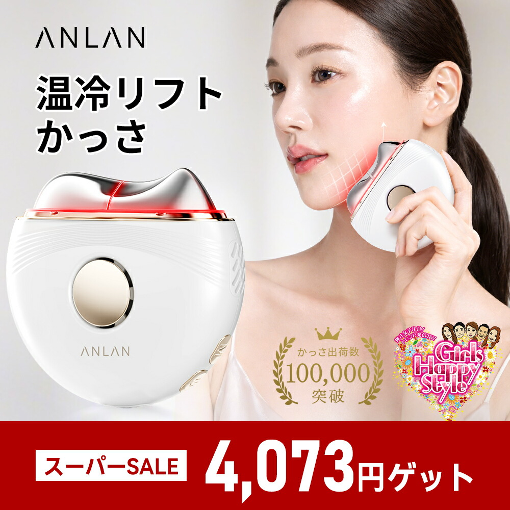 スーパーSALE限定 4,073円／【TV紹介 人気雑誌掲載】かっさ美顔器 EMS