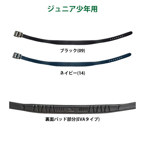 超特価sale開催】 ジュニア少年用ミズノパワーベルト ミズノ 野球用 ジュニア用 パワーベルトST 12JY5V10 miz16ss スムース