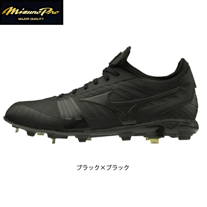 ミズノプロPS2 野球用 金具スパイク ローカット 11GM200000 miz20ss