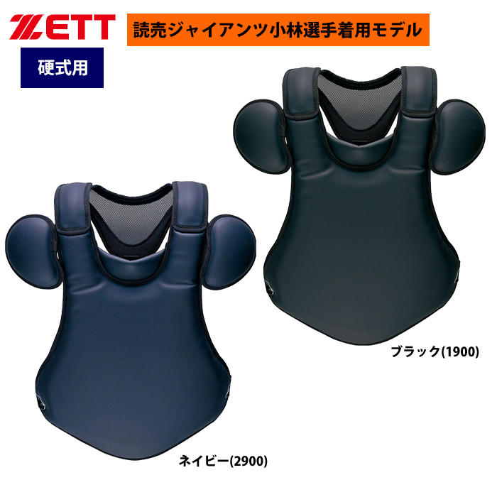 楽天市場】ZETT ジュニア少年用 軟式 キャッチャー 防具 プロテクター 