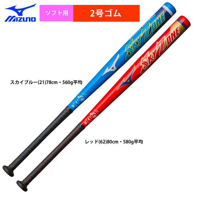 ミャー　ソフトボール2号球 楽天市場】ソフトボール 2号球の通販
