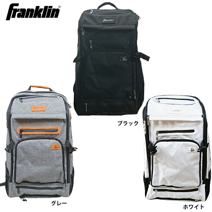最も 即納 Frankin フランクリン 野球 バックパック Mlb c1 234c1 234c2 ベースボールバッグ 野球用バッグ 野球用バッグ ケース Www Janvier Labs Com