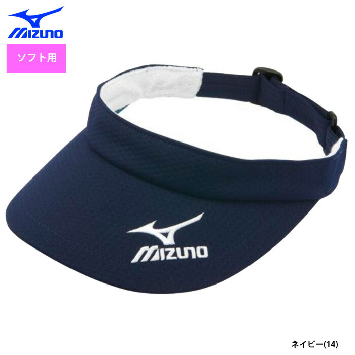 mizuno softball visors