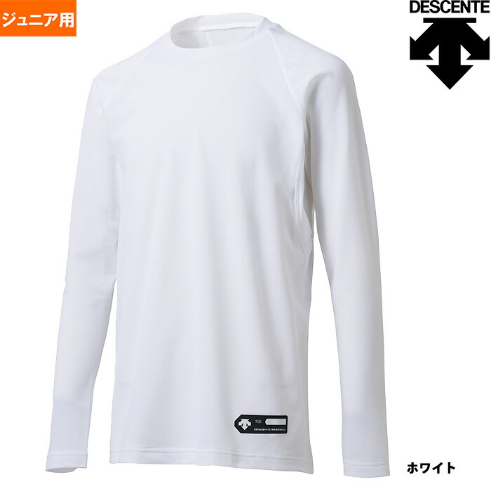 デサント ジュニア少年用 長袖 丸首 アンダーシャツ リラックスフィット 大谷翔平 JSTD-771 des20ss 【高知インター店】