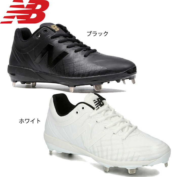 楽天市場 Newbalance ニューバランス 野球用 スパイク クリーツ 金属 金具 2e 高校野球対応カラー 白スパイク L4040 Ak5 Jw5 Nbss 野球専門店ベースマン楽天市場店