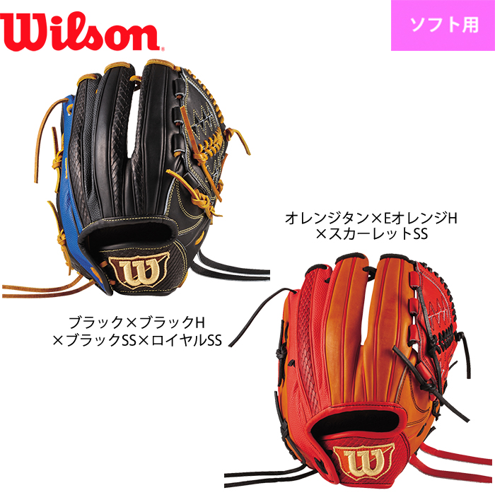 楽天市場 あす楽 ウイルソン 女子ソフトボール用 グラブ 女子専用 ピッチャー用 サイズ8s Wilson Queen Dual カラーグローブ 投手用 Wtasqts1b Wilss 野球専門店ベースマン楽天市場店