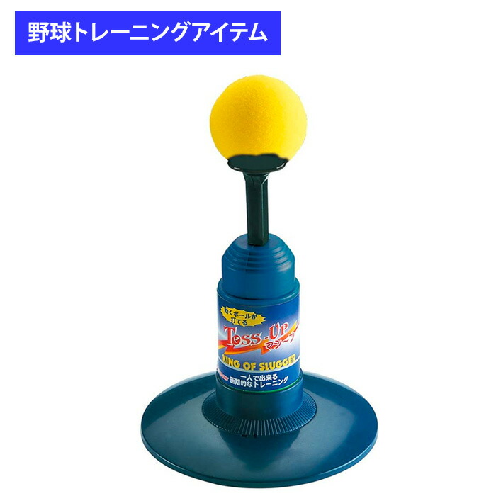 ZETT トスマシン 野球　バッティング　練習　即購入OK ZETT トスマシン 野球 バッティング 練習 即購入OK ZETT トスマシン