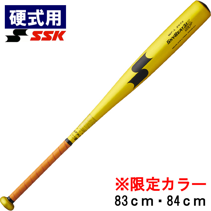 SSK 中学硬式 用 バット スカイビート31 84cm SKYBEAT