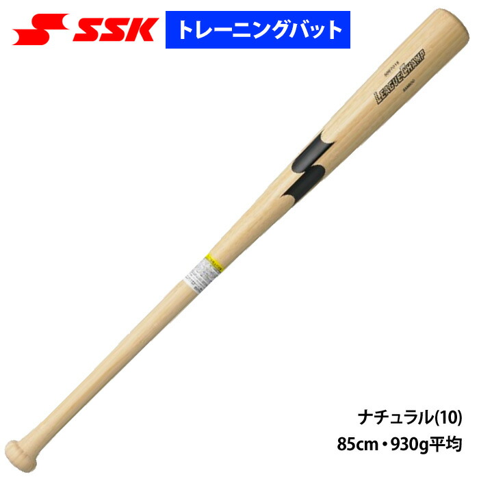 楽天市場】SSK トレーニングバット 実打可能 硬式 軟式 グリップ太め 竹バット リーグチャンプ SBB7017 ssk20ss :  野球専門店ベースマン楽天市場店