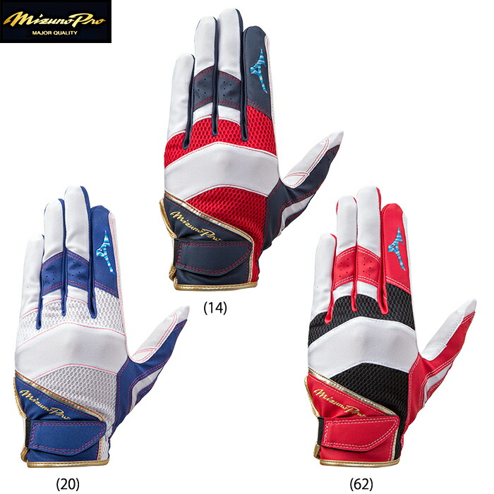 楽天市場 あす楽 ミズノ プレミアムモデル 限定 野球用 守備用手袋 ミズノプロ守備手袋 1ejed030 1ejed031 Mizfw 野球専門店ベースマン楽天市場店