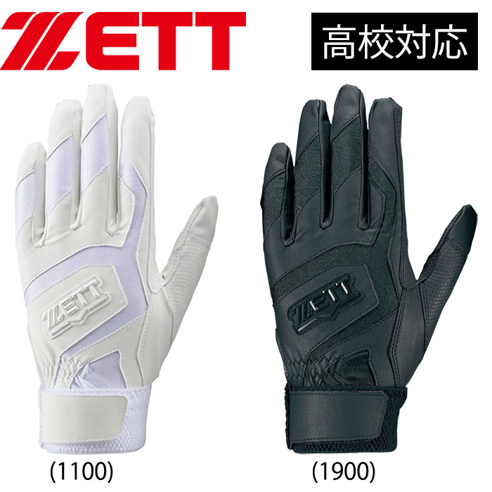 【おすすめ】野球用バッティンググローブ 野球 ミズノ 手袋 バッティング用 バッティンググラブ