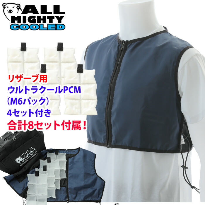 楽天市場】オールマイティ 熱中症対策 ウルトラクールベスト 約6-10 