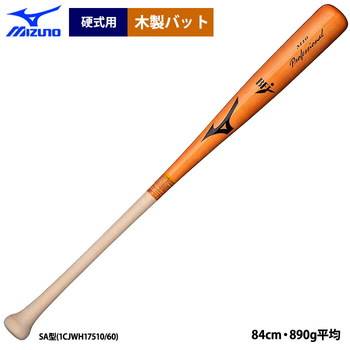 全国組立設置無料 Falcon ファルコン ジュニア用木製バット ブルー 70cm wbt-70bl 野球 バット 軟式 ジュニア 少年 子供  小学生用 木製 軟式バット 木製バット 練習用 握りやすい 振りやすい