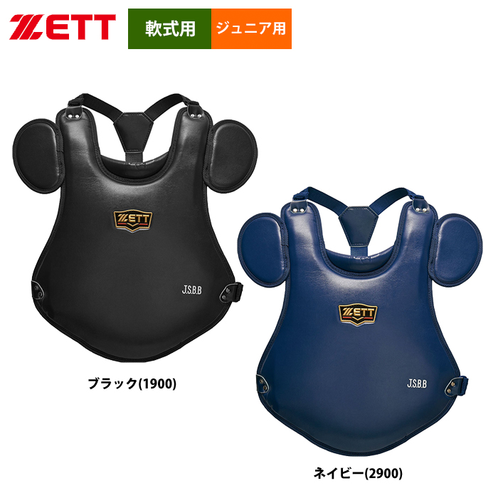 在庫あり】 ZETT ジュニア少年用 軟式 キャッチャー 防具 プロテクター