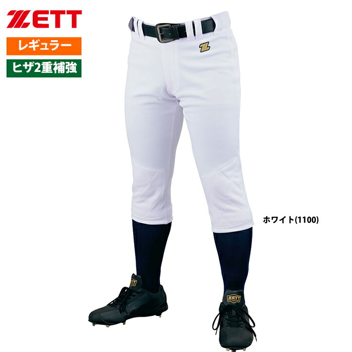 楽天市場 Zett 野球 ユニフォームパンツ 練習用パンツ レギュラー ヒザ2重補強 ロゴあり Bu12p Zet21ss 2103 New 野球専門店ベースマン楽天市場店