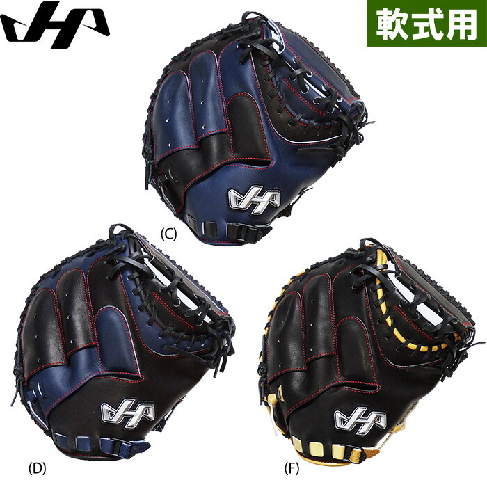 楽天最安値に挑戦 あす楽 2103 New Hat21ss Pro M62 捕手用 限定カラー 甲斐拓也モデル キャッチャーミット 軟式用 野球用 ハタケヤマ 展示会限定 05 03 06 Pro M62 21 Higako Place Jp