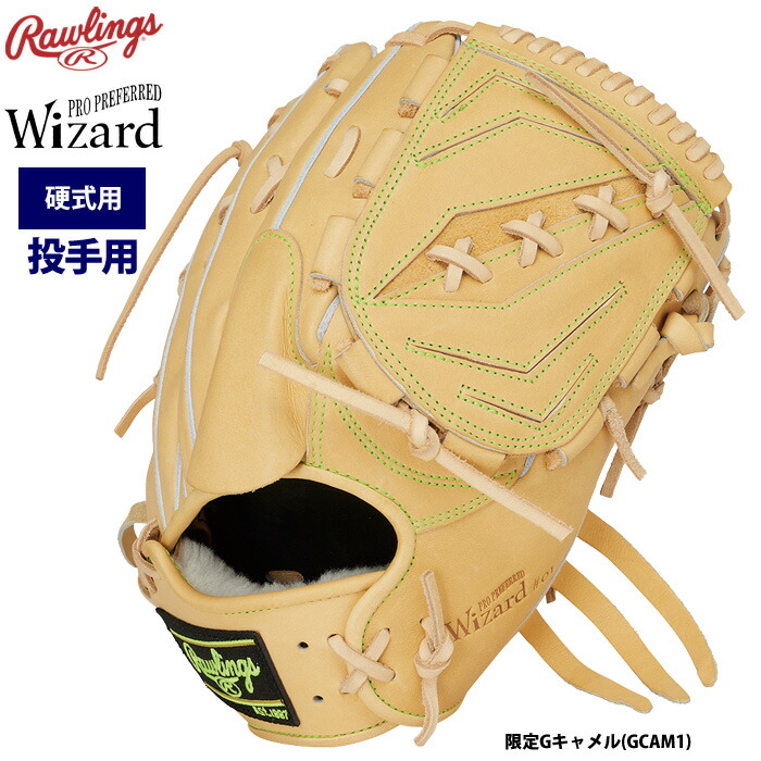 宅送] 型付け無料 内野手用 軟式グローブ ウィザード ⚠️待望の入荷⚠️ローリングス - グローブ - www.cecop.gob.mx