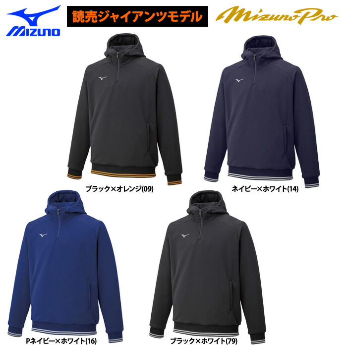 ミズノプロ パーカー Oサイズ 黒 紺 セット ミズノプロ パーカー Oサイズ 黒 紺 セット 楽天市場