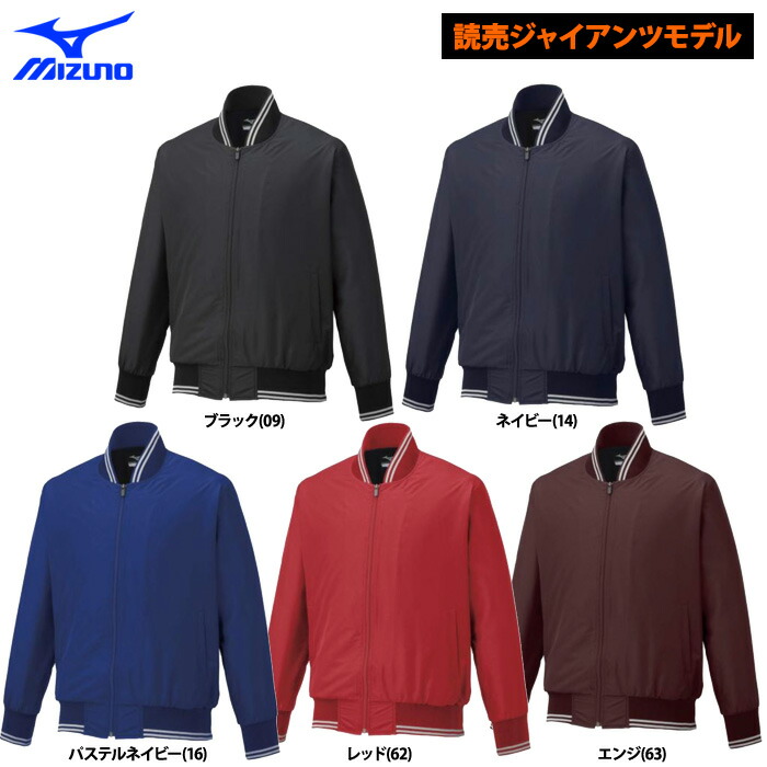 楽天市場】ミズノ公式 【ミズノプロ】フリースジャケット 厚手 ユニ