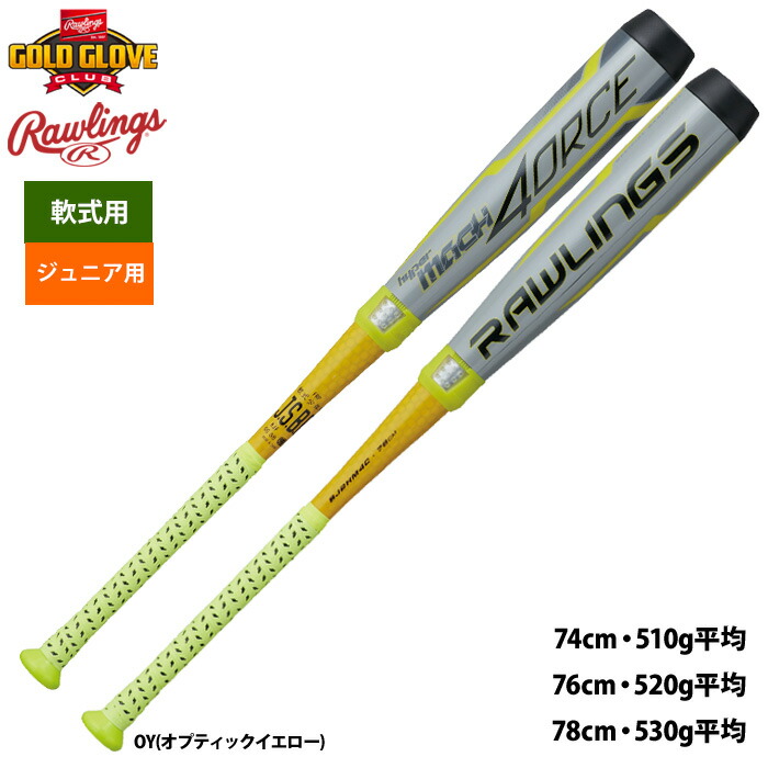 2021年11月下旬発送予定 ローリングス ジュニア少年用 ハイパーマッハフォース 野球 軟式 バット 軽量 高反発 Bj2hm4c Raw22ss Maf Gov Ws