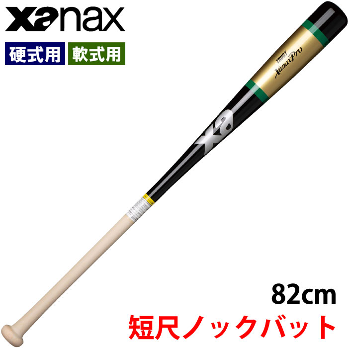 お待たせ デサント ノックバット 野球 硬式木製 朴 シナ 打球面メイプル cm 91cm Dkb 71 交換無料 Riosmauricio Com