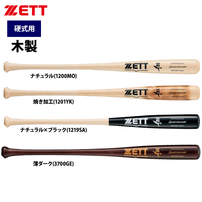 2021年最新入荷 硬式用 木製バット Viper Bats Platinumシリーズ