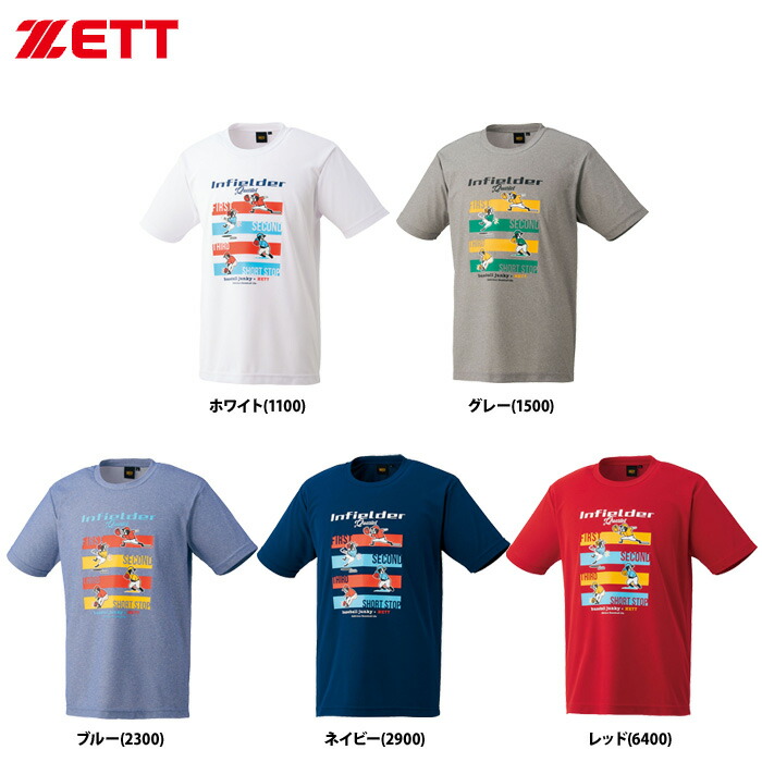 楽天市場】あす楽 限定 ZETT ジュニア少年用 Tシャツ ベースボールジャンキー BOT645SJTJ zet22ss : 野球 専門店ベースマン楽天市場店