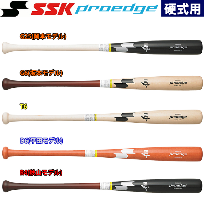 8624円 【SALE／103%OFF】 あす楽 SSK proedge 野球用 硬式木製バット メイプル プロモデル エスエスケイ プロエッジ  EBB3015 ssk22ss