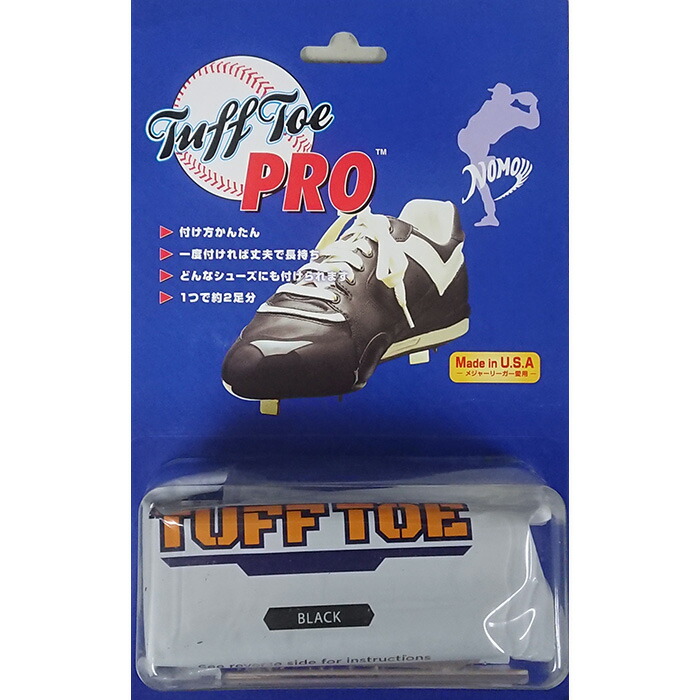 ラディアント 野球用 スパイク シューズ つま先 保護・補強剤 タフトー Tuff Toe PRO画像