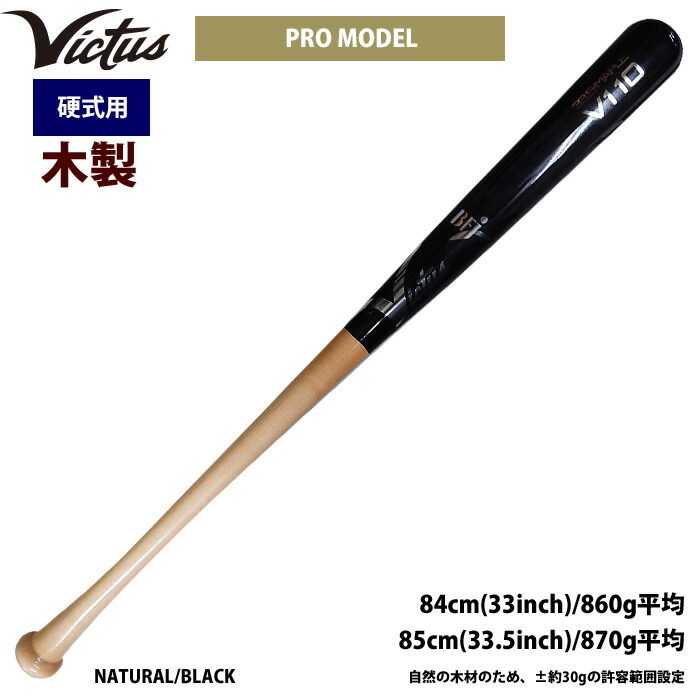 楽天市場】あす楽 Victus ビクタス 野球 一般硬式用 木製 バット SD#23 タティスJr VRWMJFT23 vic24ss :  野球専門店ベースマン楽天市場店