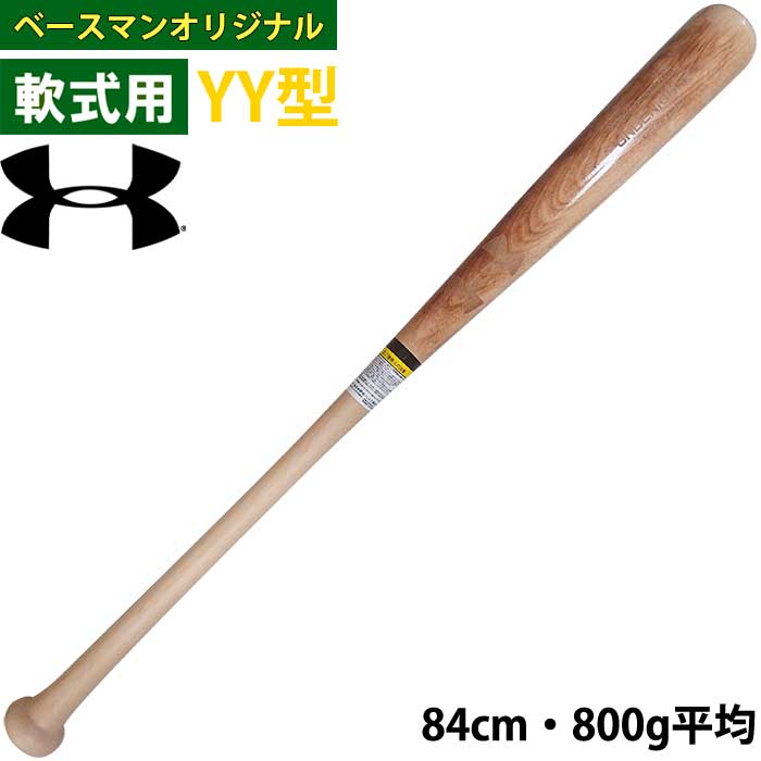 楽天市場】あす楽 デサント ノックバット 硬式 木製 82cm 短尺 DKB-7122 des21ss 202101-new : 野球 専門店ベースマン楽天市場店