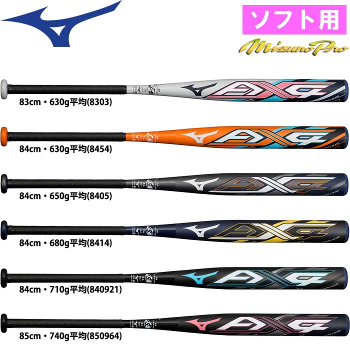 ホワイト ミズノプロ 3号ソフトボール用 バット AX4 ゴムボール用 1CJFS307 mizuno：スタンドイン甲子園 モニターの -  shineray.com.br